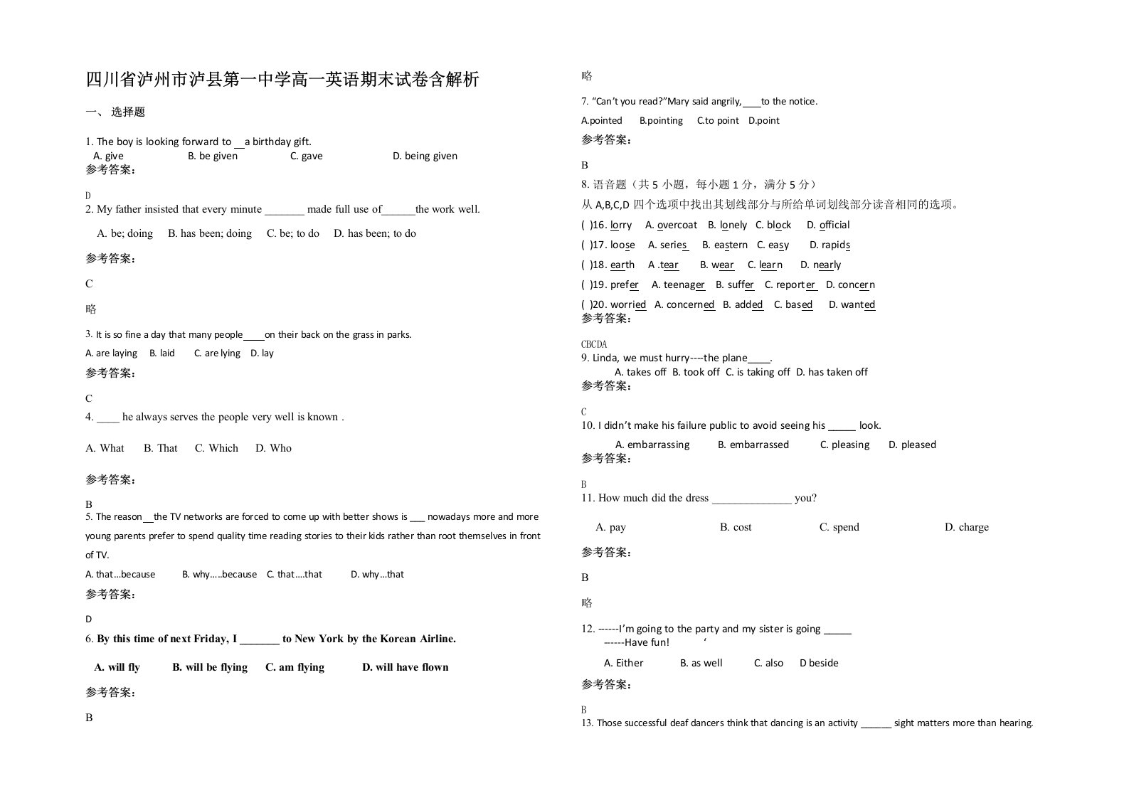 四川省泸州市泸县第一中学高一英语期末试卷含解析