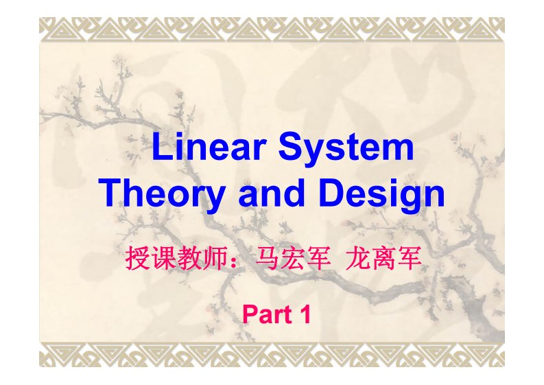 Linear-System-Theory-and-Design(线性系统设计)