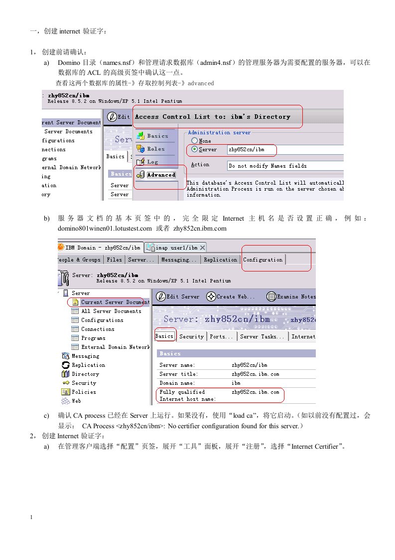 通过CA