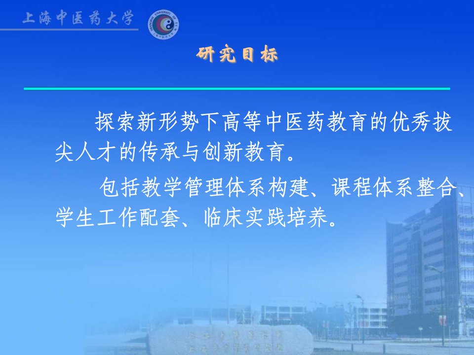 中医药传承创新人才