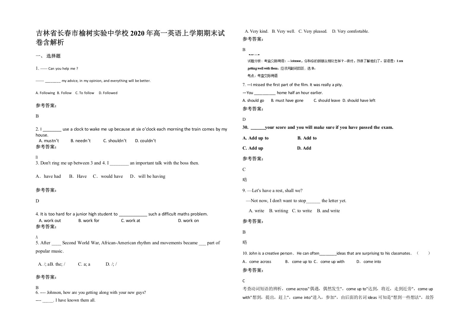 吉林省长春市榆树实验中学校2020年高一英语上学期期末试卷含解析