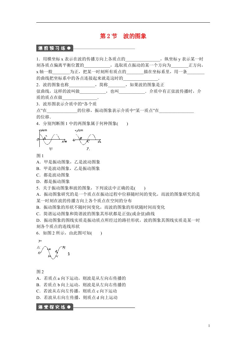 高中物理