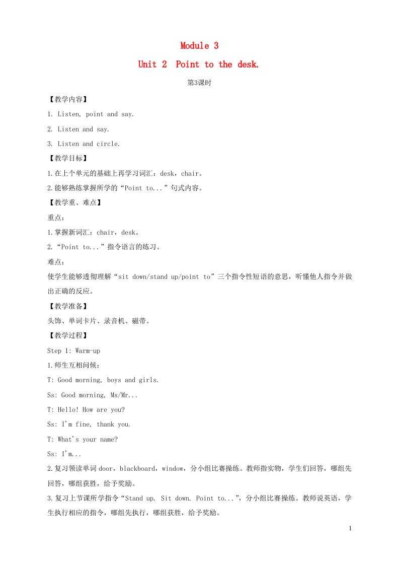 2021秋三年级英语上册Module3Unit2Pointtothedesk第3课时教案外研版三起