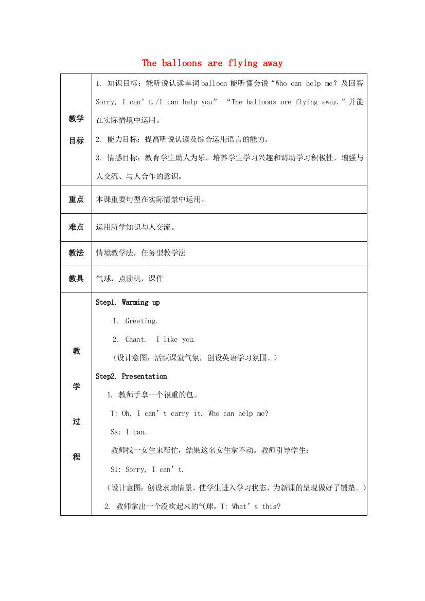 六年级英语下册