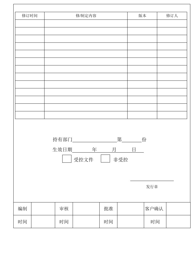 手机壳品质标准