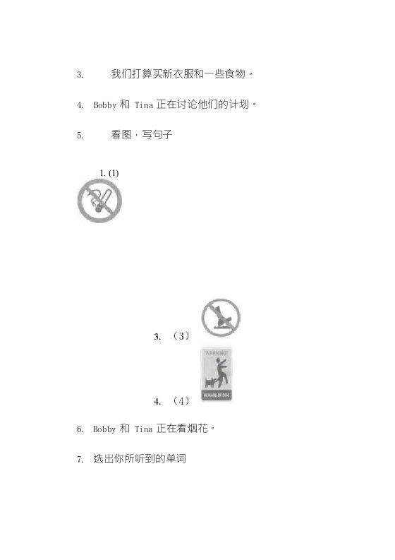 六年级复习测试综合复习上学期小学英语八单元真题模拟试卷卷(②)