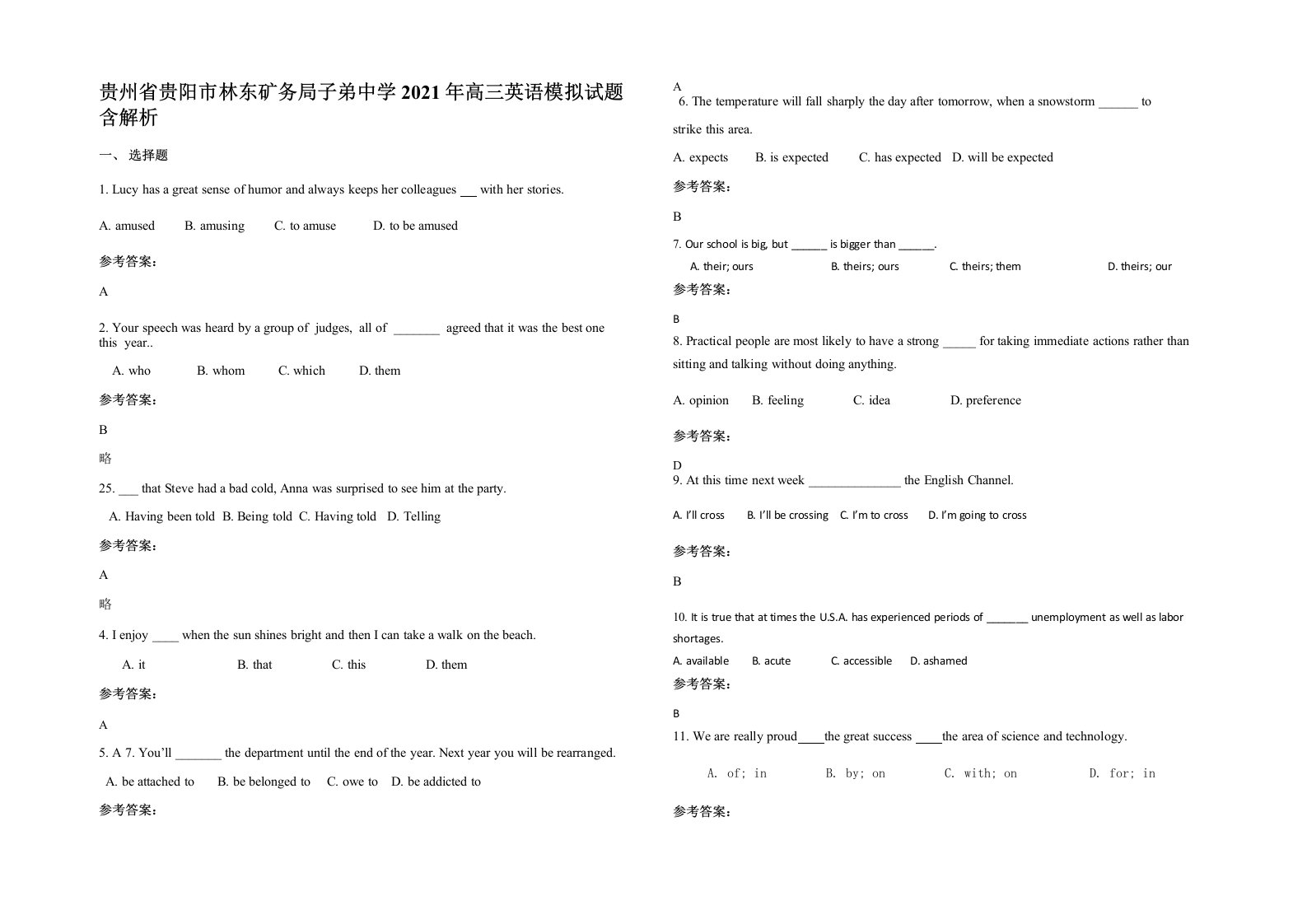 贵州省贵阳市林东矿务局子弟中学2021年高三英语模拟试题含解析