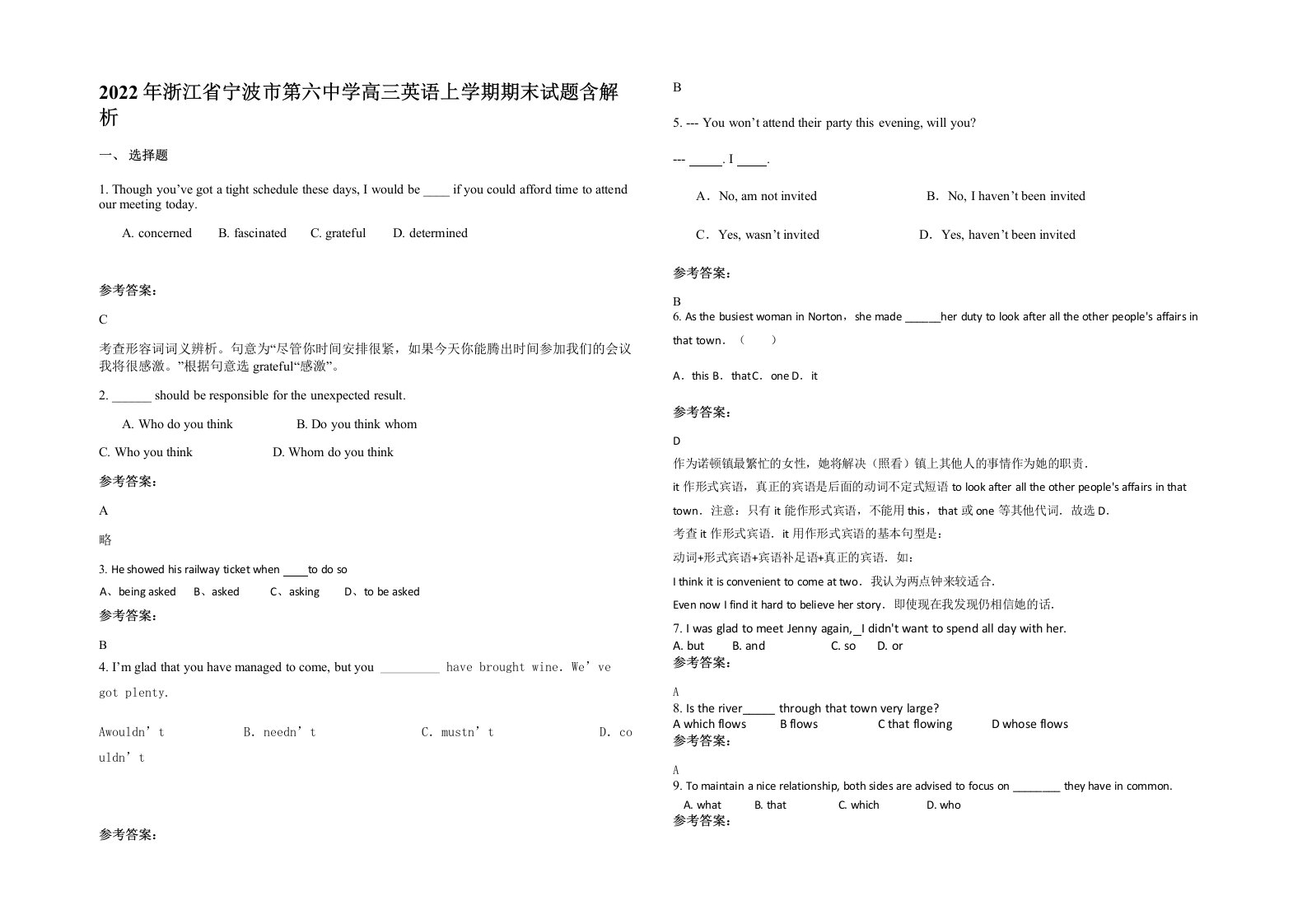 2022年浙江省宁波市第六中学高三英语上学期期末试题含解析