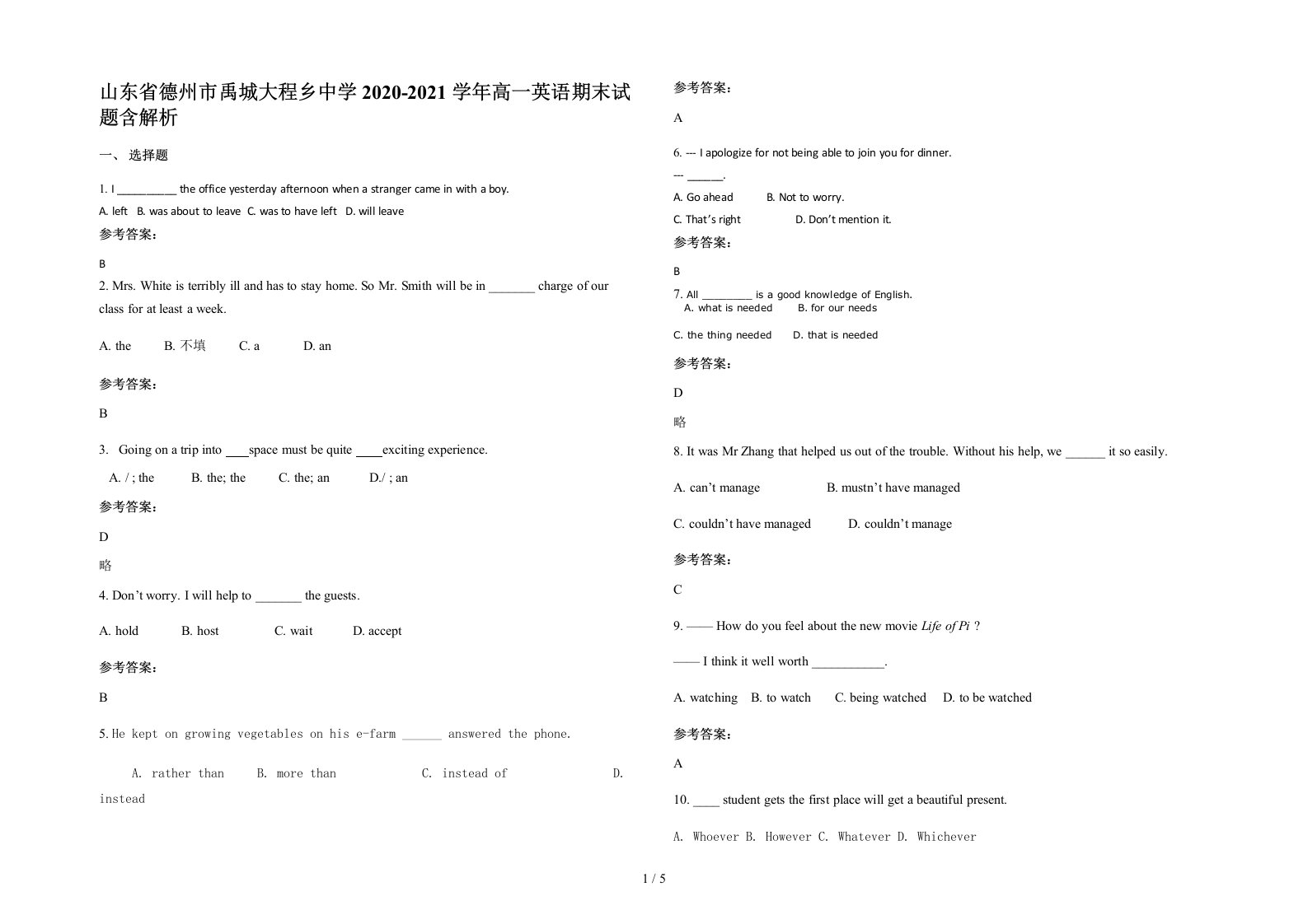 山东省德州市禹城大程乡中学2020-2021学年高一英语期末试题含解析