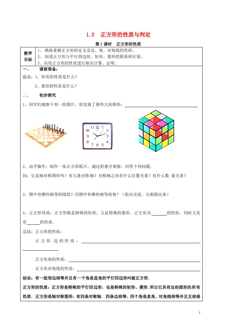 九年级数学上册