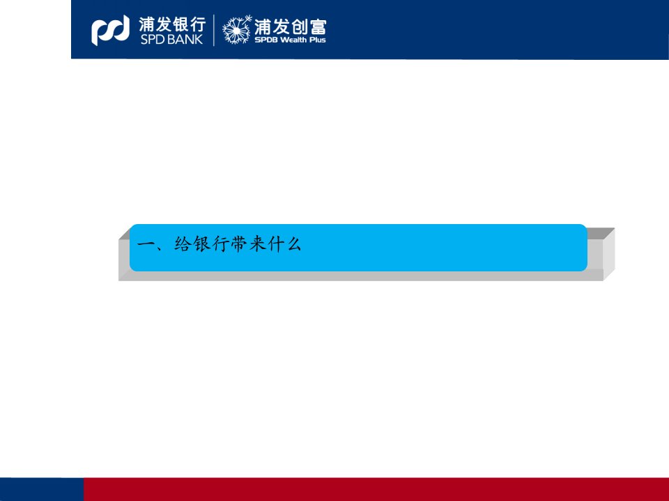 债务融资工具承销业务操作实务PPT40张课件