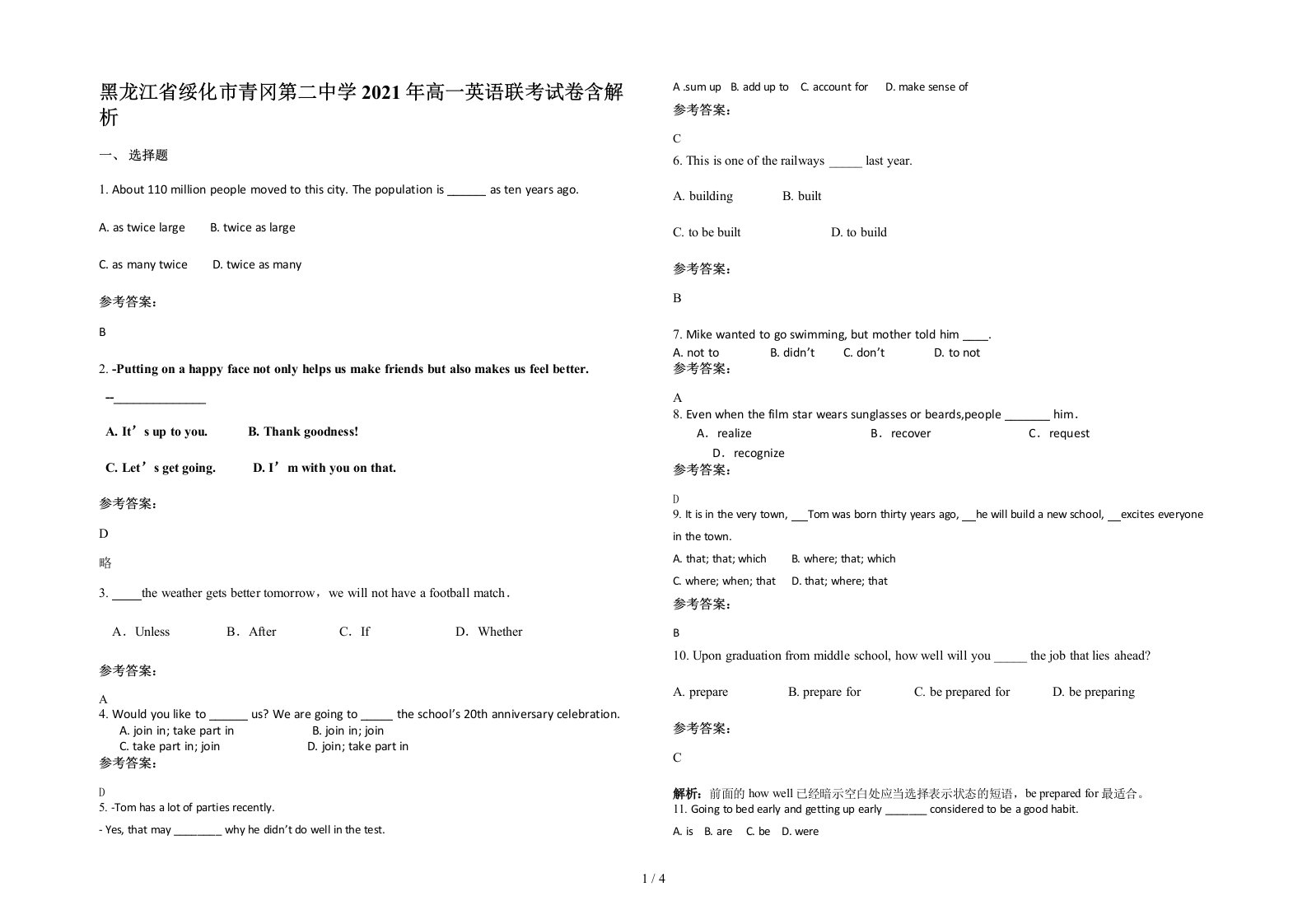 黑龙江省绥化市青冈第二中学2021年高一英语联考试卷含解析