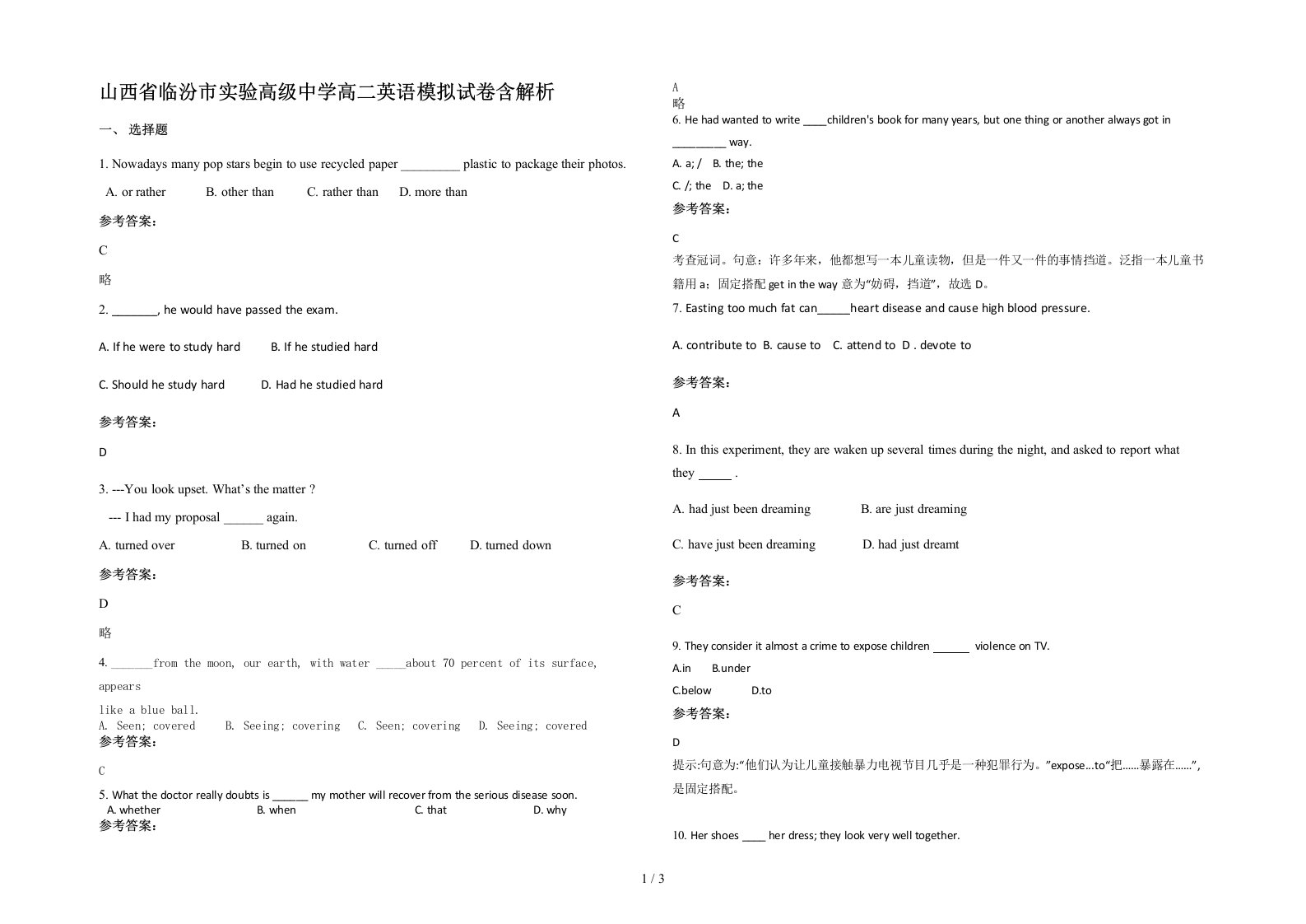 山西省临汾市实验高级中学高二英语模拟试卷含解析