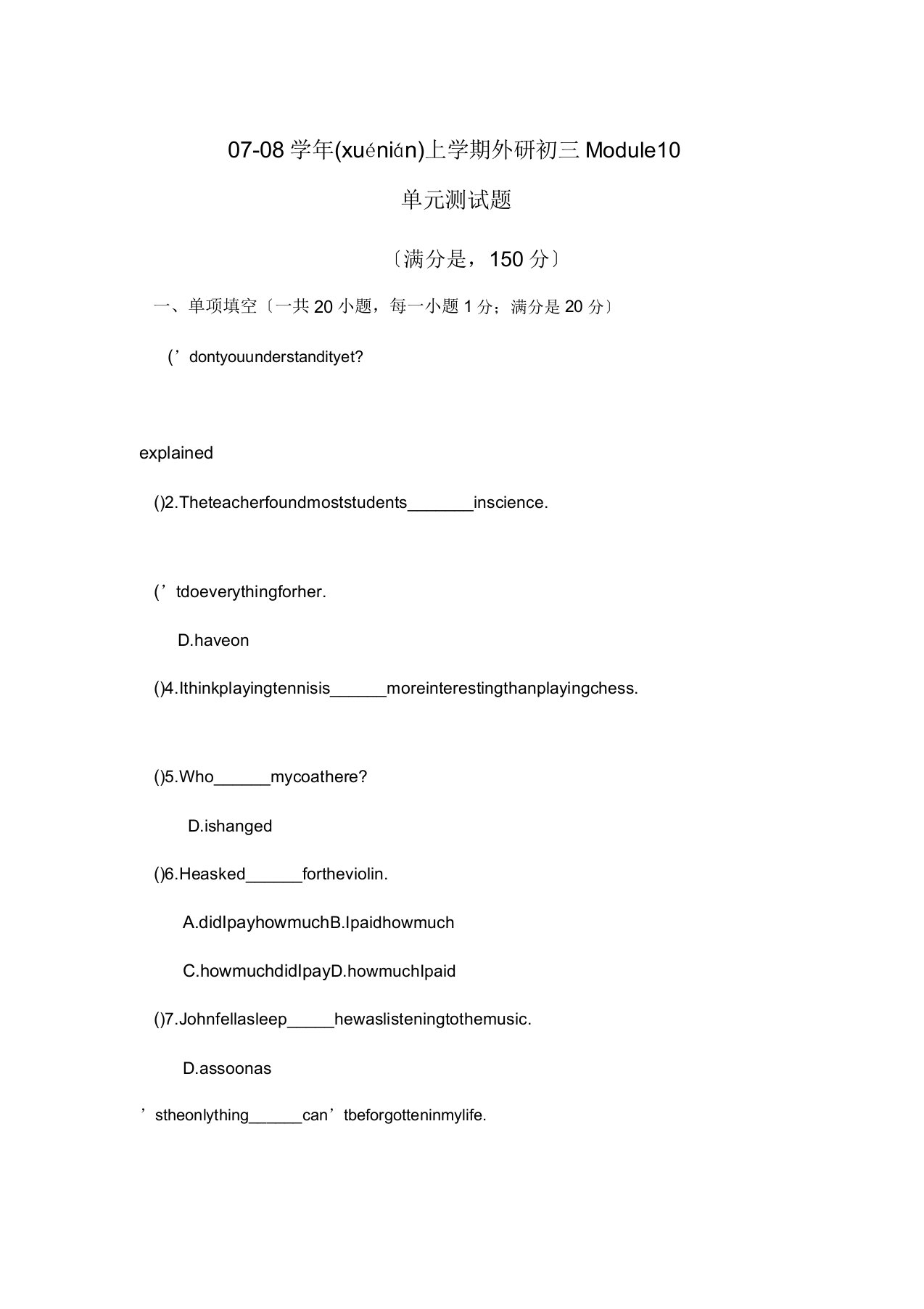 上学期初三Module10单元测试题英语(共19页)