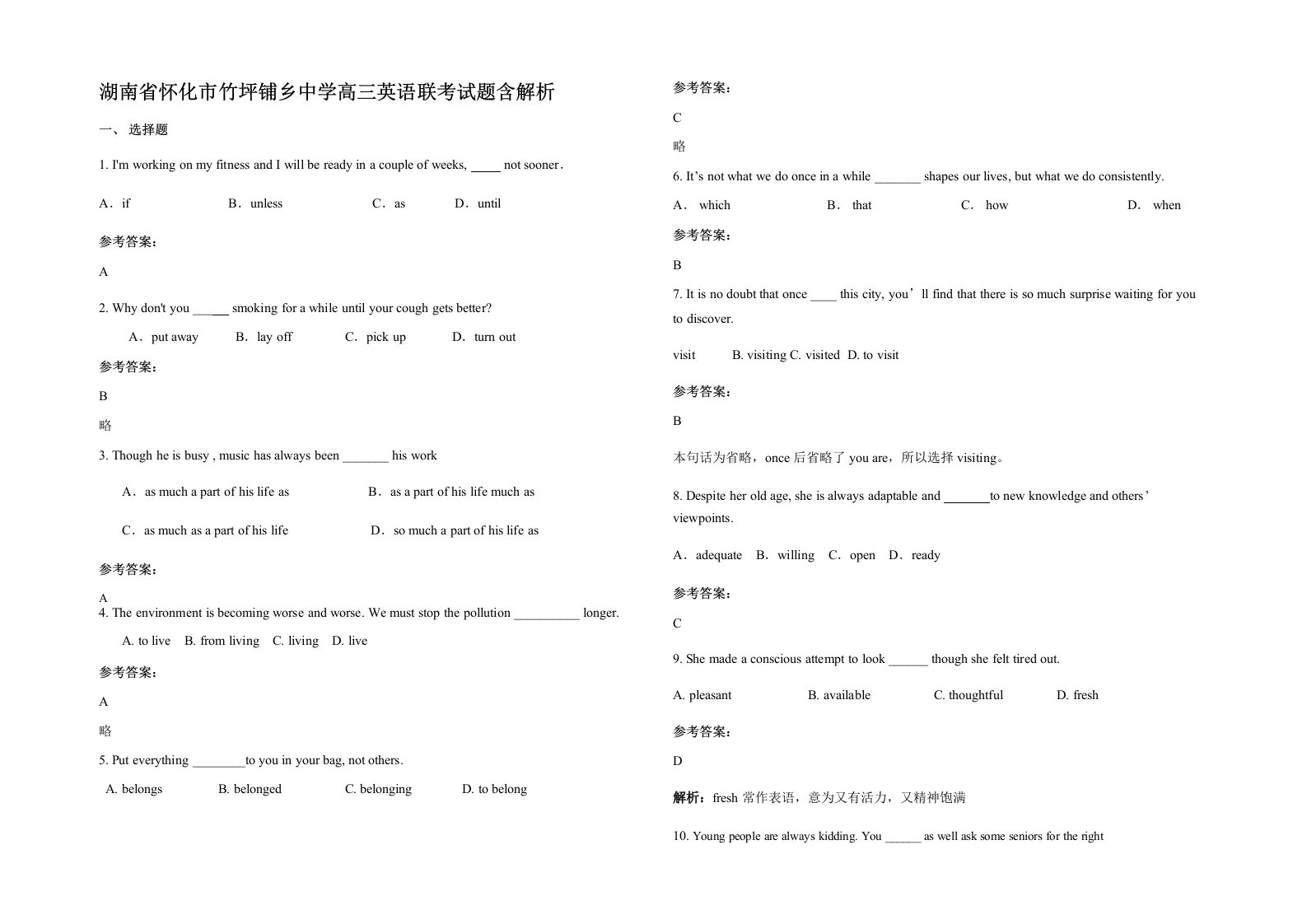 湖南省怀化市竹坪铺乡中学高三英语联考试题含解析