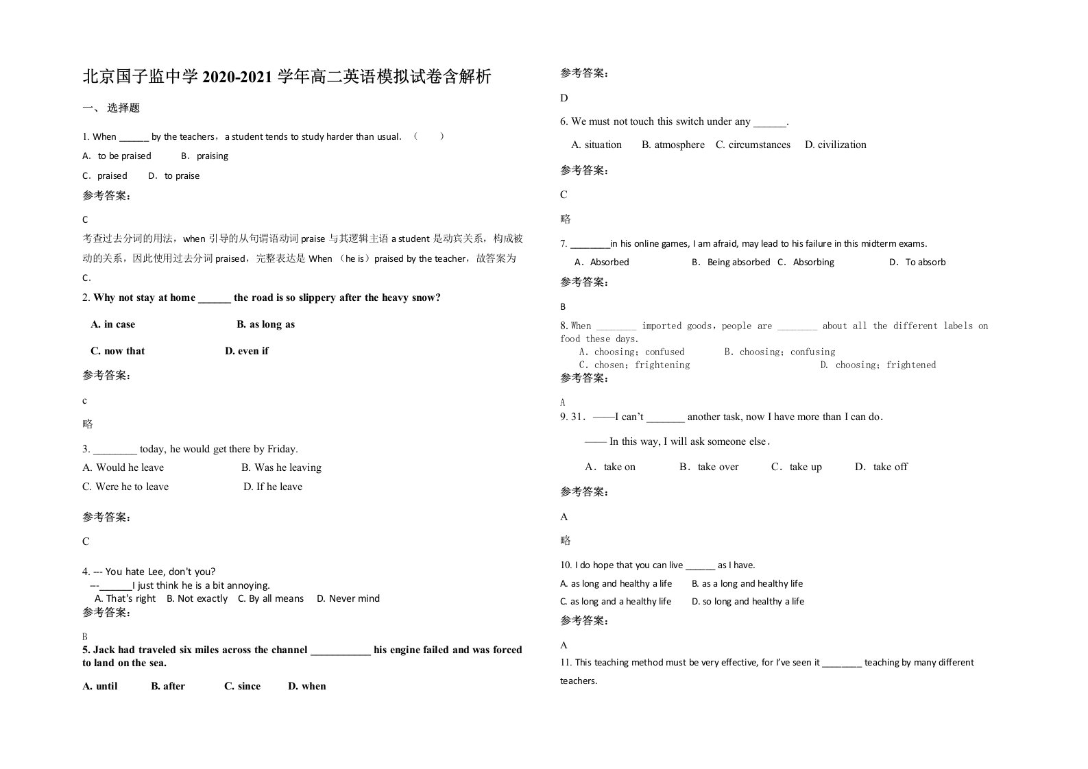 北京国子监中学2020-2021学年高二英语模拟试卷含解析