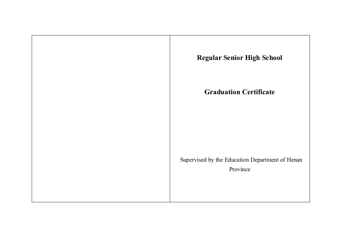 河南高中毕业证英文模板