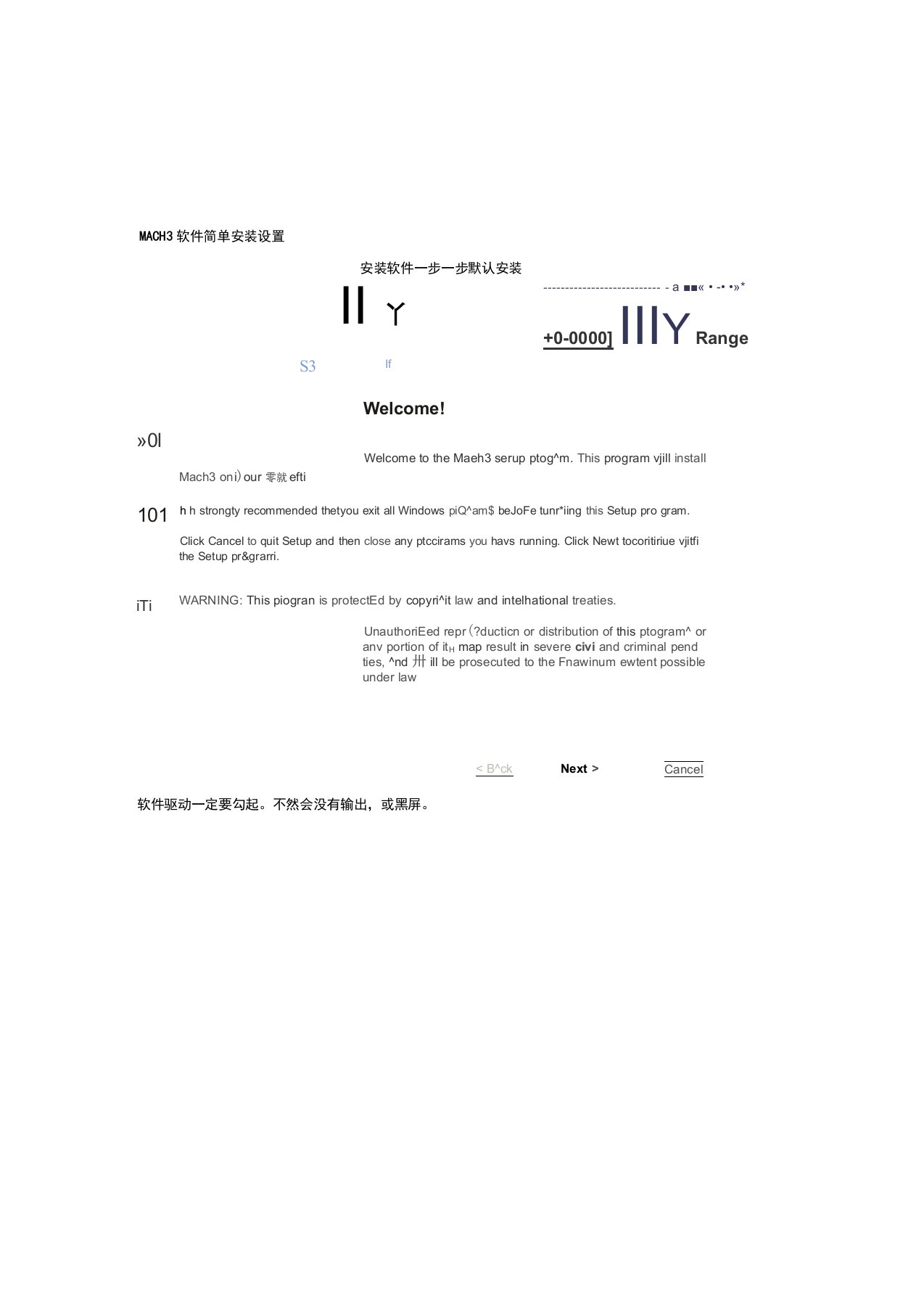 MACH3软件简单安装设置