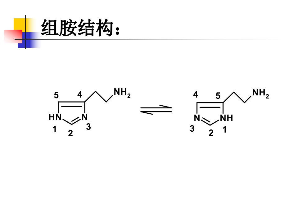 药物化学3外周5局麻药