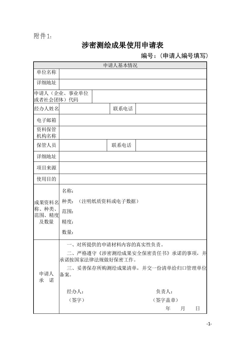 办公自动化文档管理系统软件