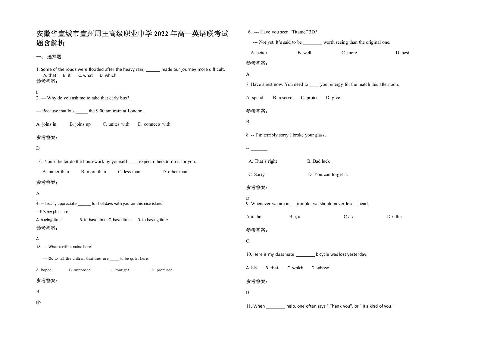 安徽省宣城市宣州周王高级职业中学2022年高一英语联考试题含解析