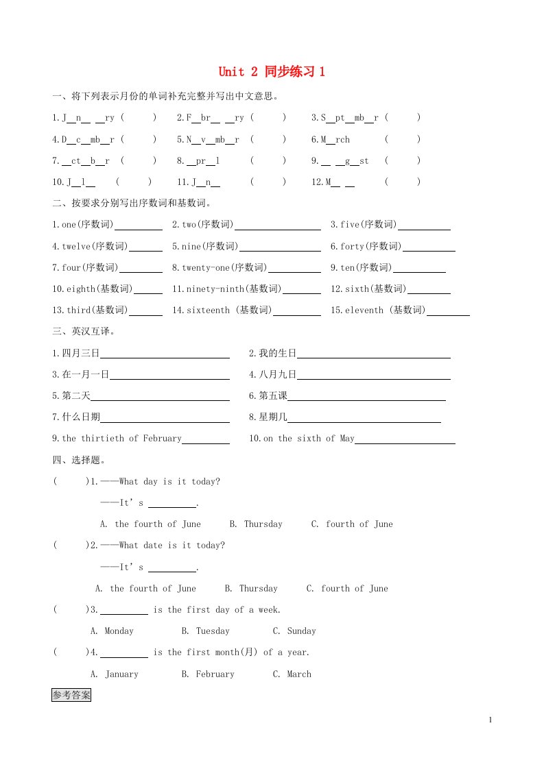 六年级英语上册Unit2Whataday同步练习1牛津译林版三起