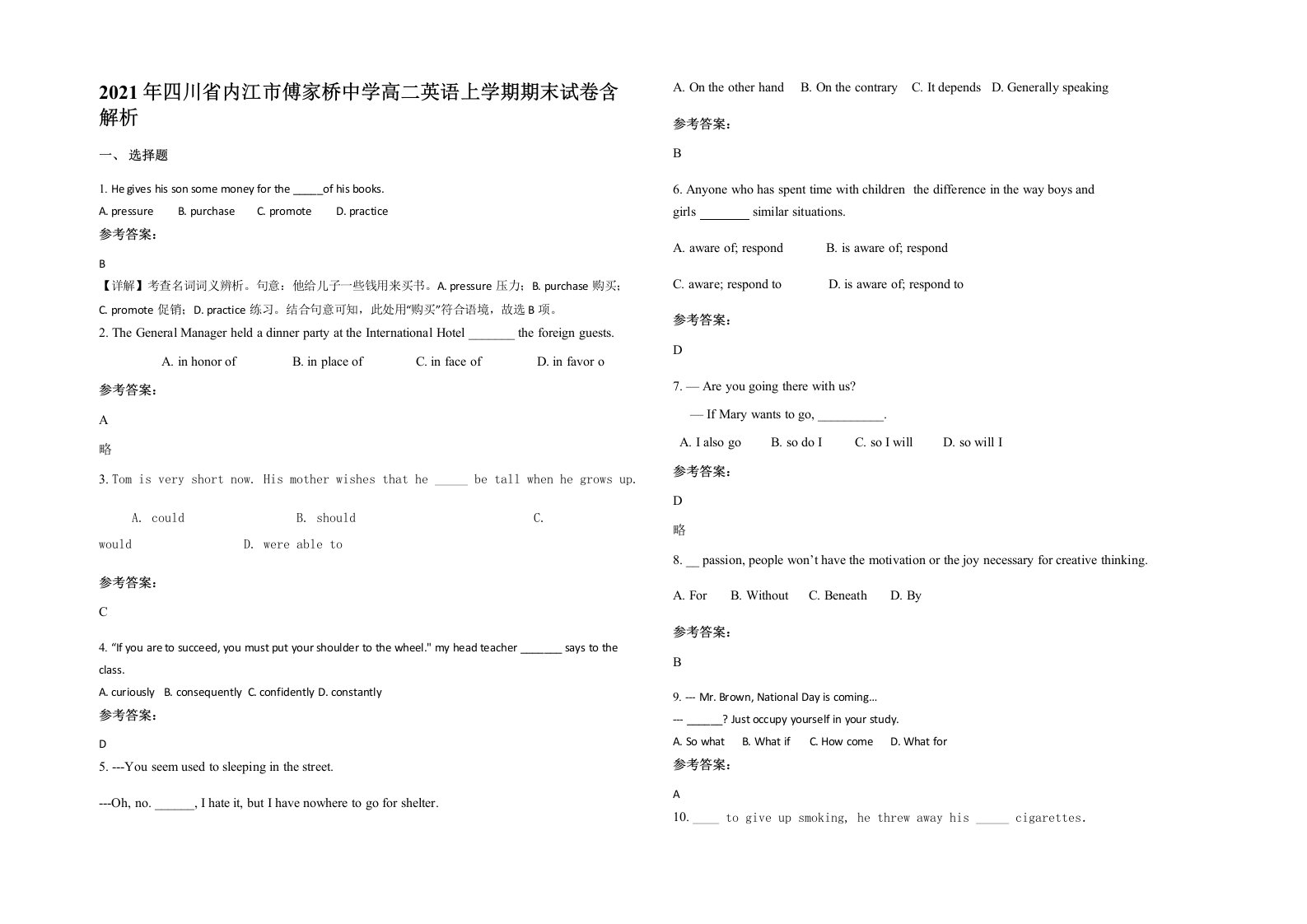 2021年四川省内江市傅家桥中学高二英语上学期期末试卷含解析