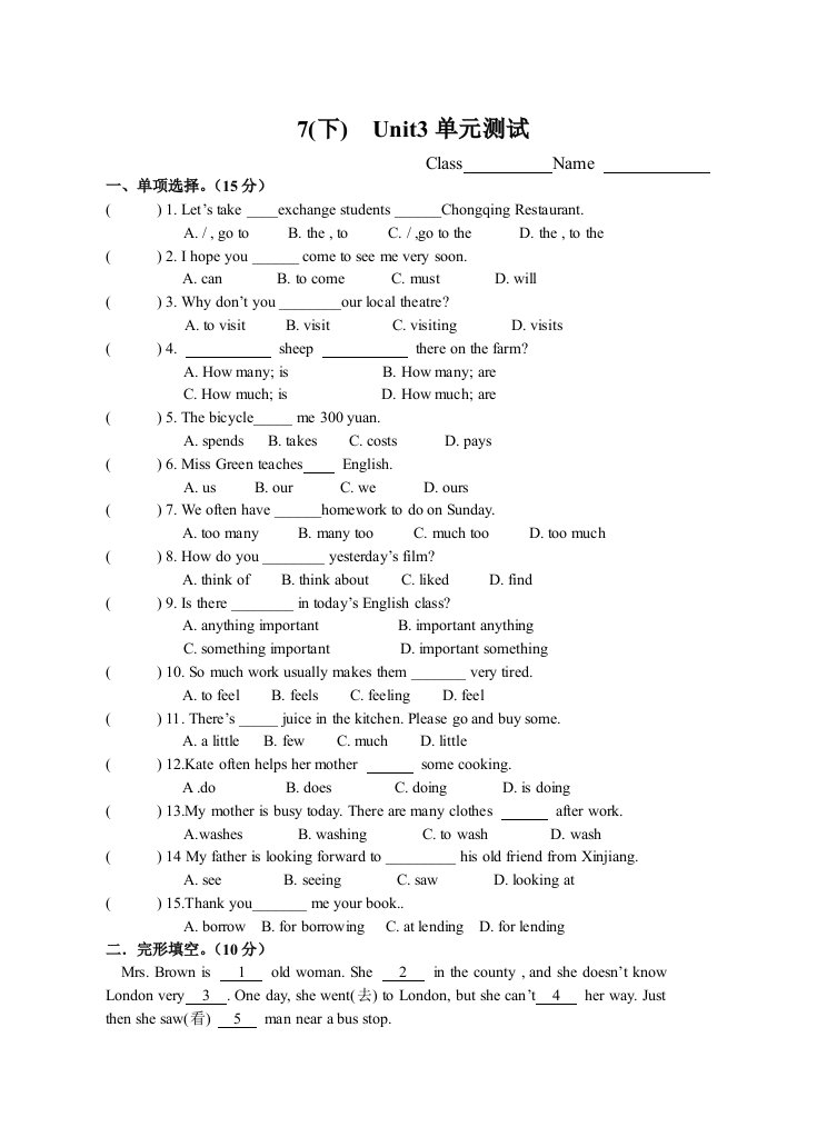 最新江苏译林版牛津英语7B-Unit3单元测试及答案