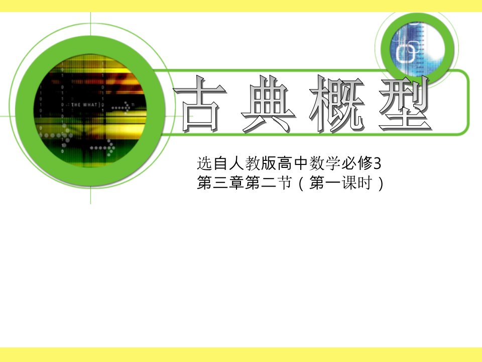 高中数学