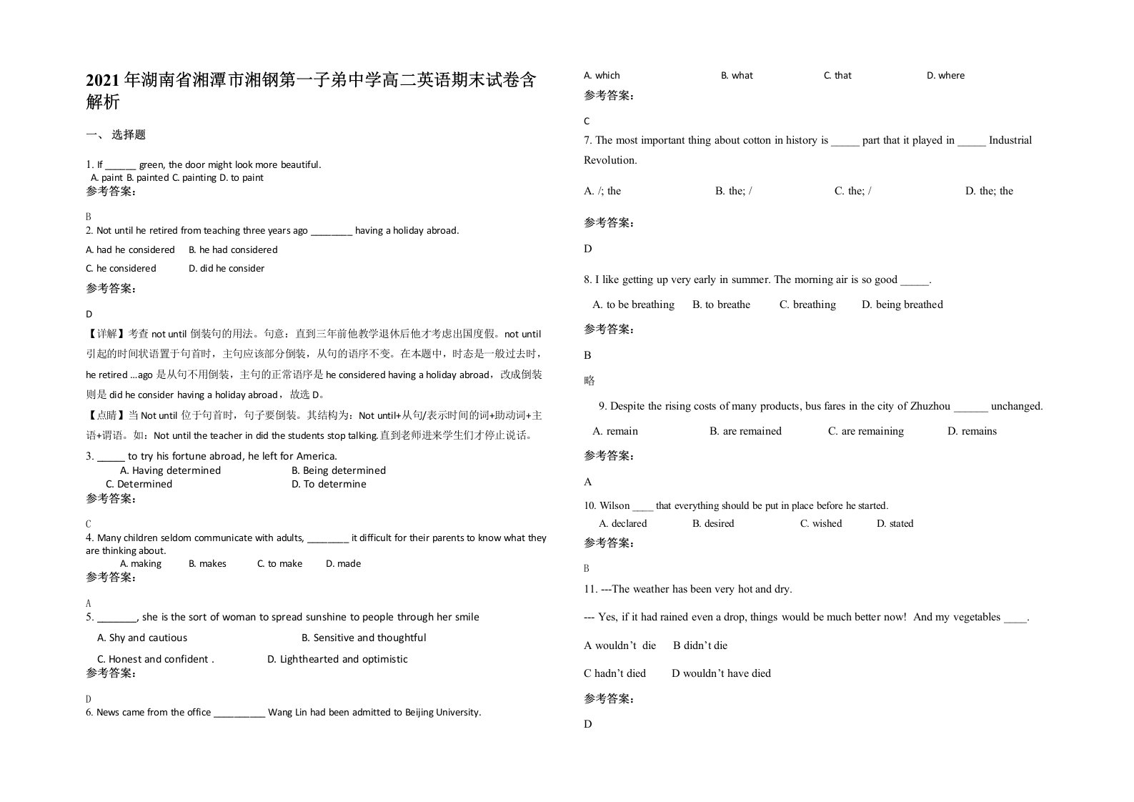 2021年湖南省湘潭市湘钢第一子弟中学高二英语期末试卷含解析