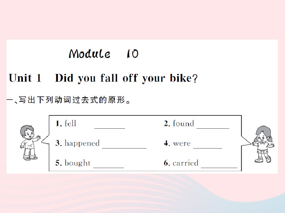 2022四年级英语下册Module10Unit1Didyoufalloffyourbike习题课件外研版三起