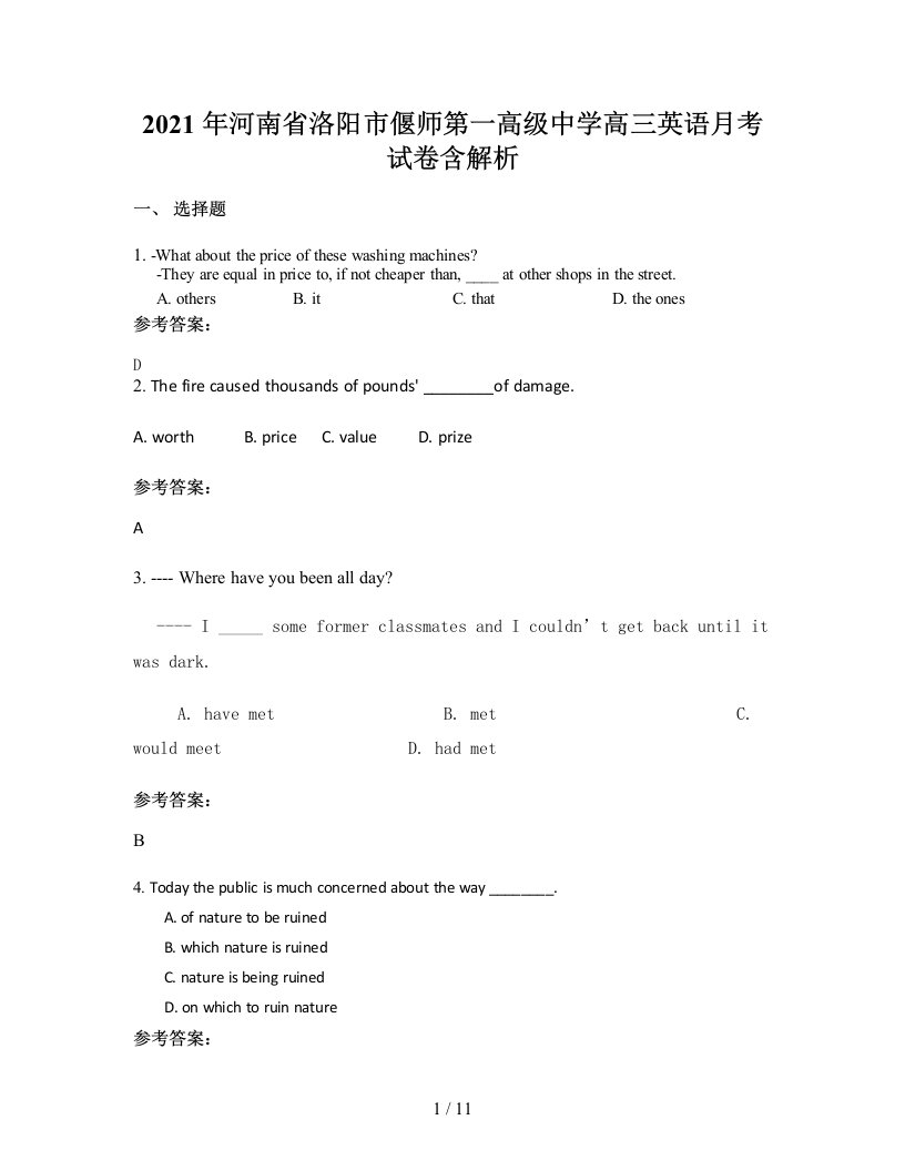 2021年河南省洛阳市偃师第一高级中学高三英语月考试卷含解析