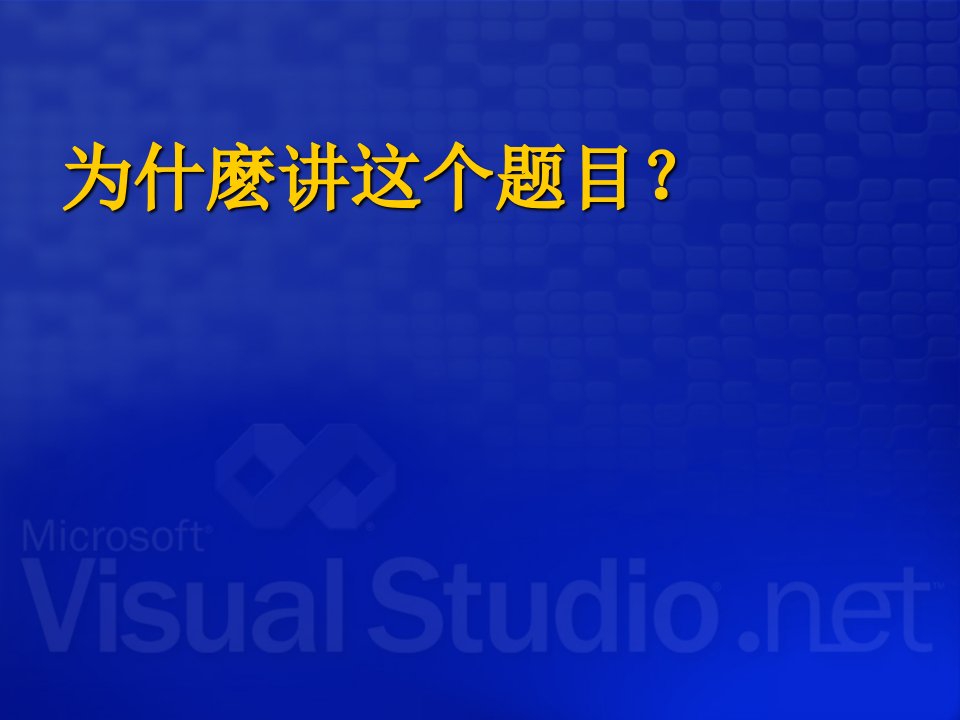 前途无忧微软招聘过程及经验