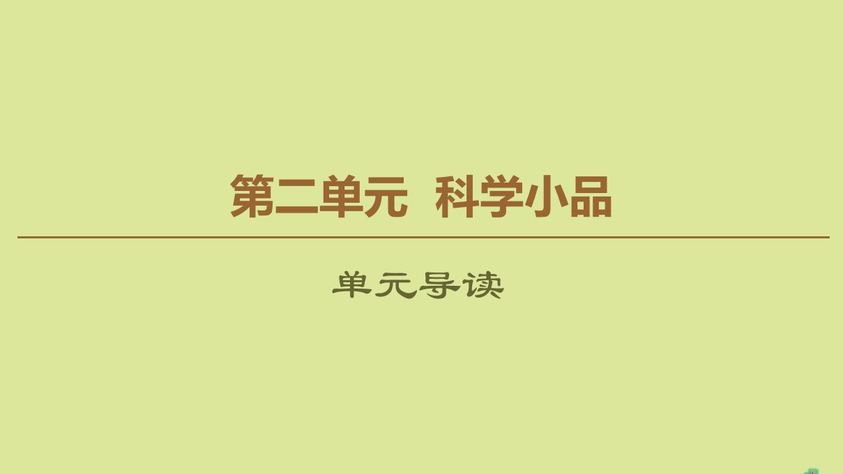 高中语文