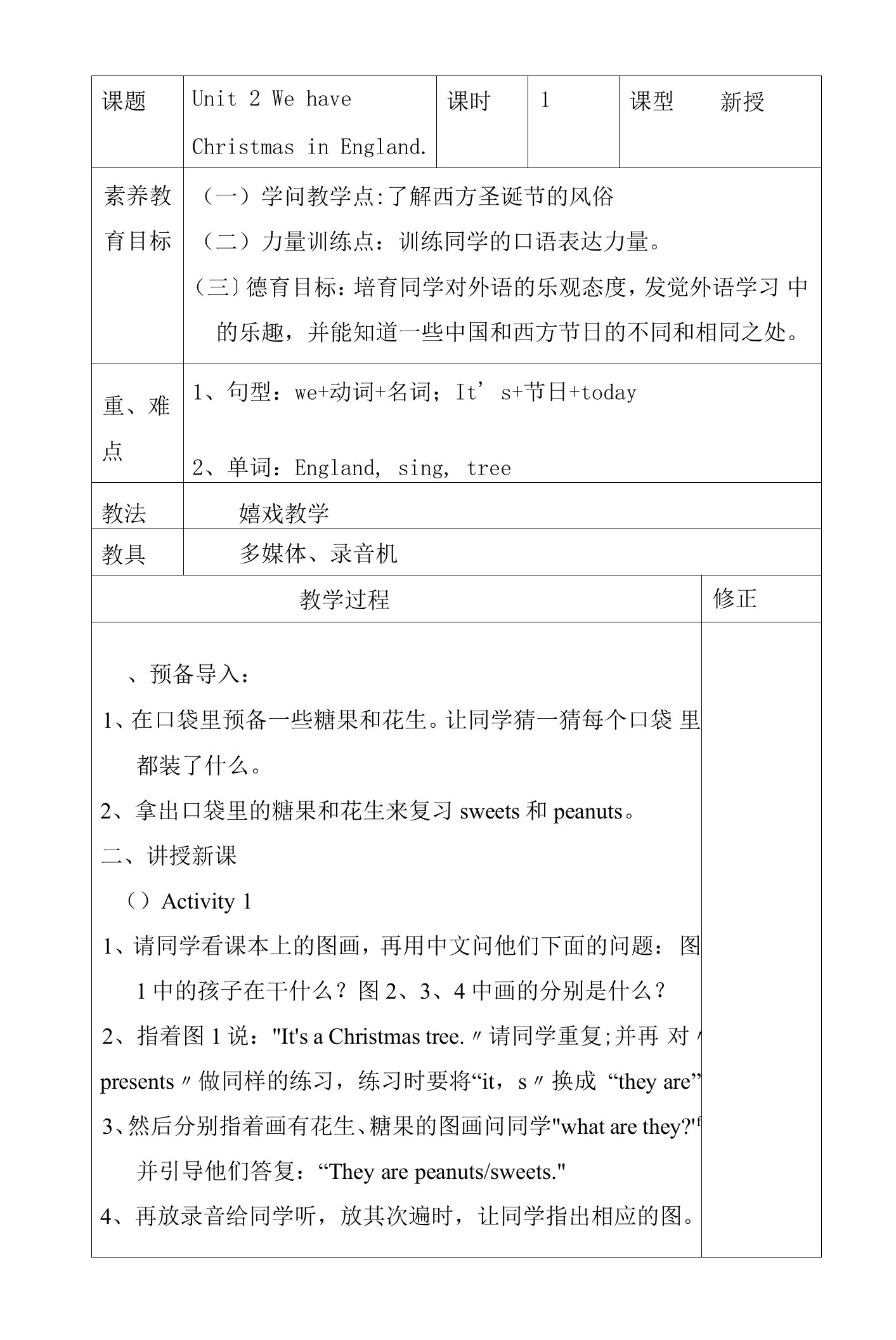 小学新标准英语3B三年级下册教案备课31