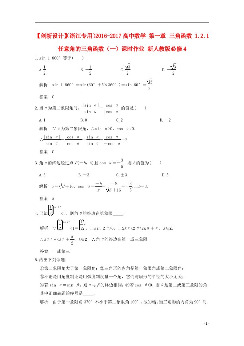 高中数学