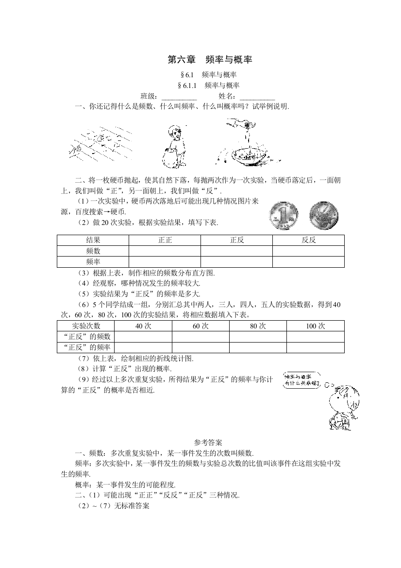 【小学中学教育精选】【小学中学教育精选】【小学中学教育精选】15分钟课堂过关训练(