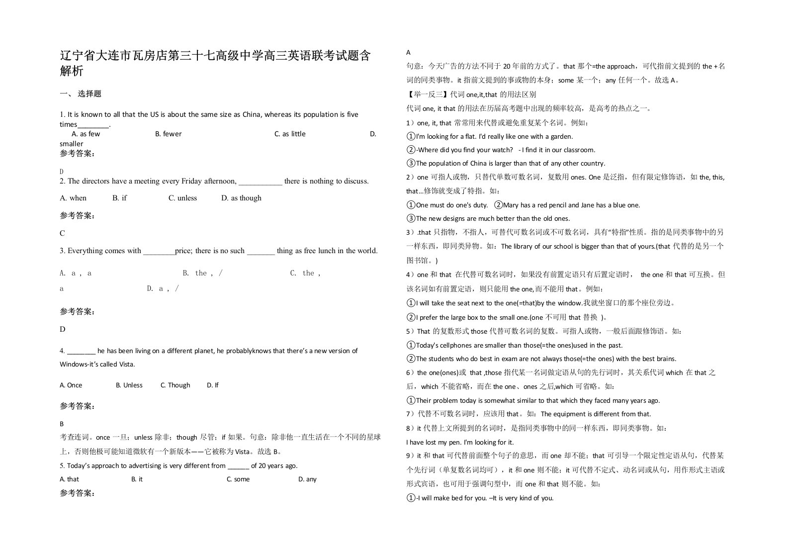 辽宁省大连市瓦房店第三十七高级中学高三英语联考试题含解析