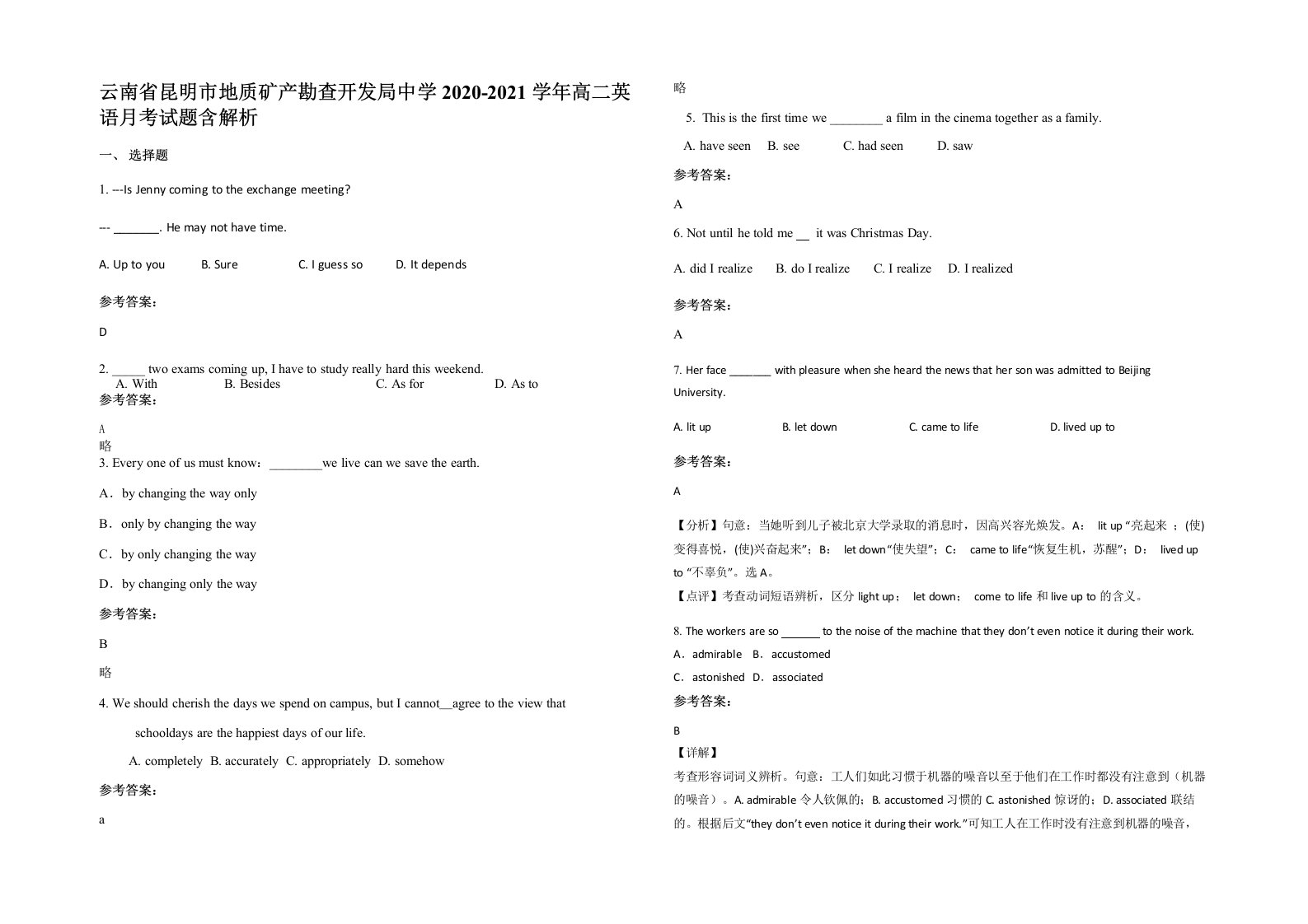 云南省昆明市地质矿产勘查开发局中学2020-2021学年高二英语月考试题含解析