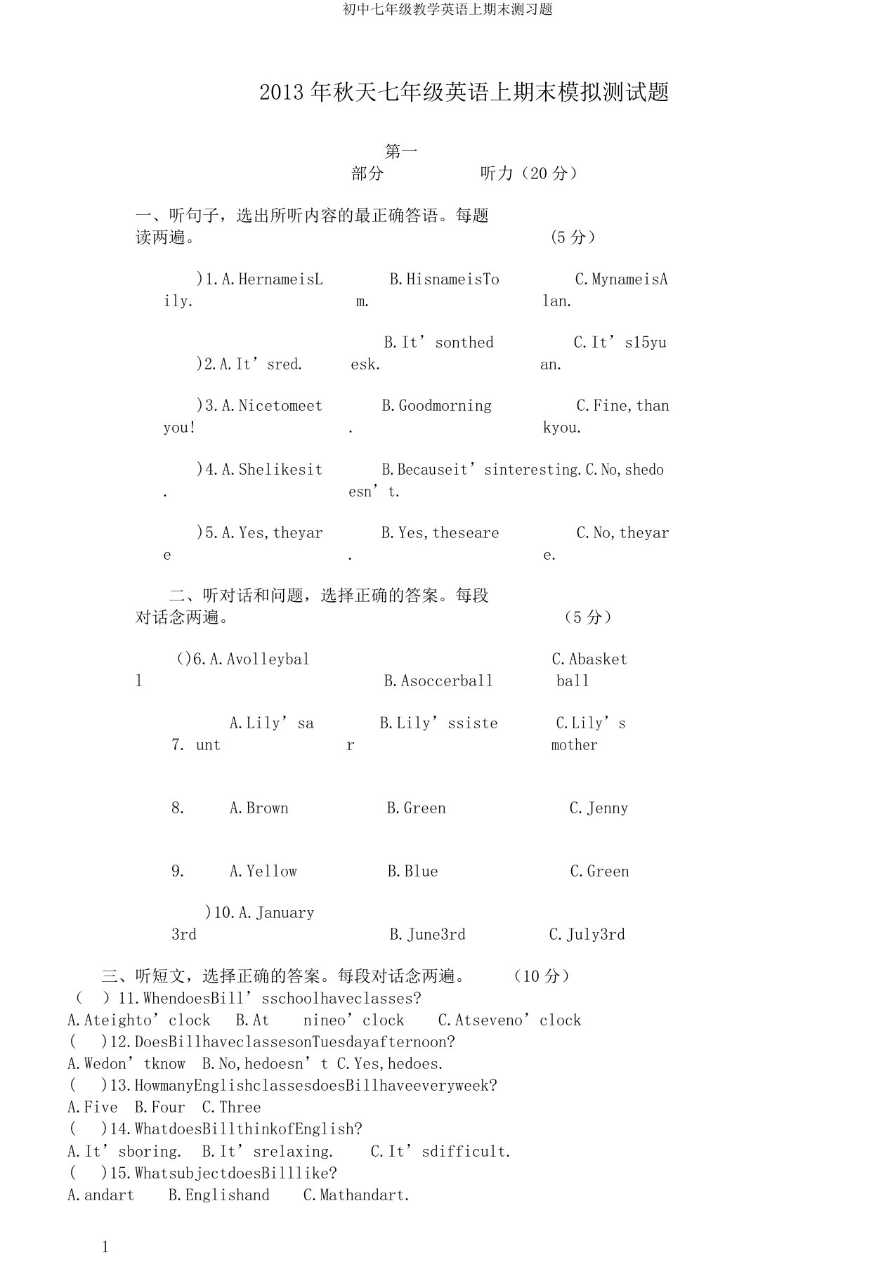 初中七年级教学英语上期末测习题