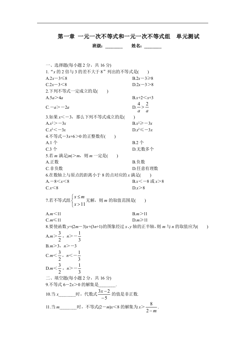 【小学中学教育精选】zmj-8514-46469