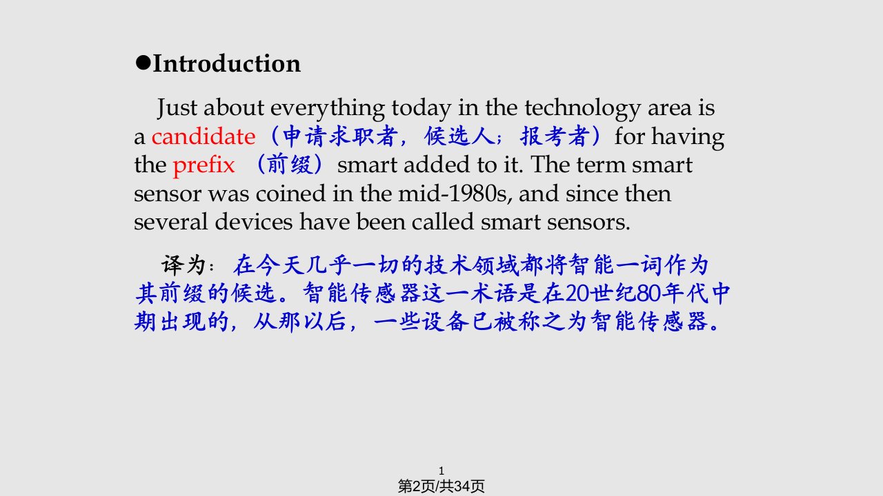 测控技术与仪器专业英语