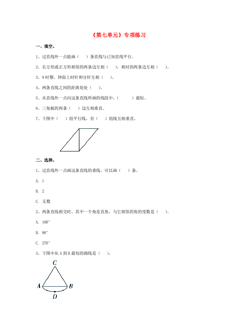 四年级数学上册