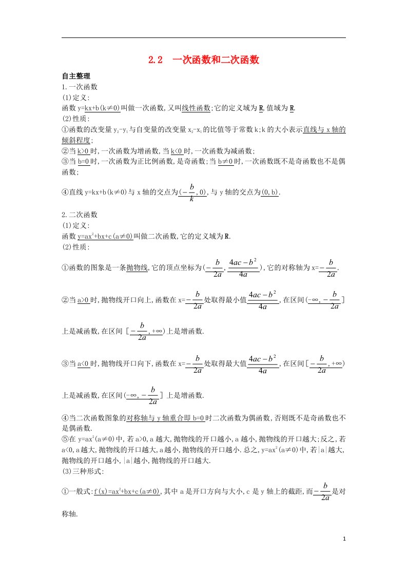 高中数学