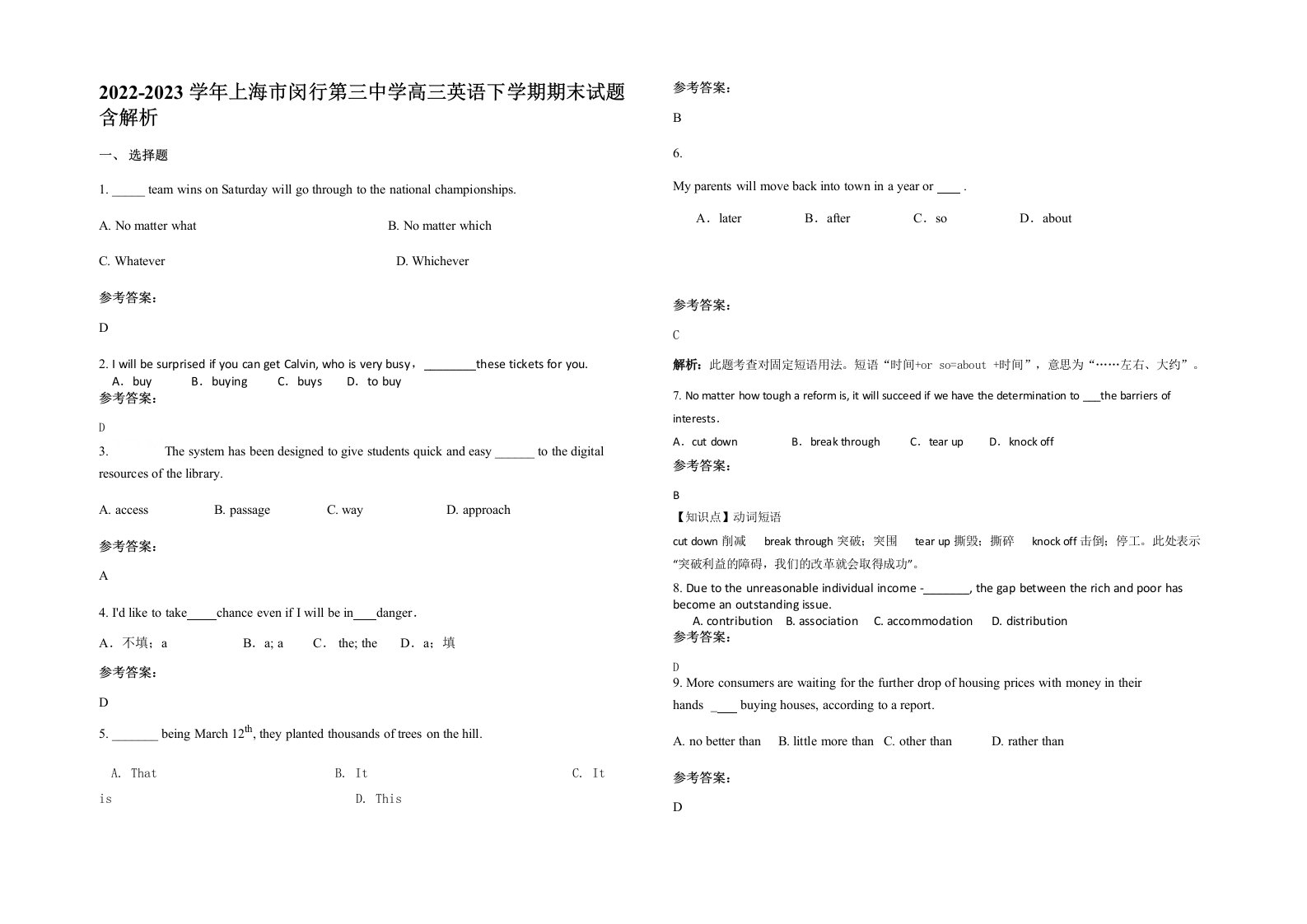 2022-2023学年上海市闵行第三中学高三英语下学期期末试题含解析