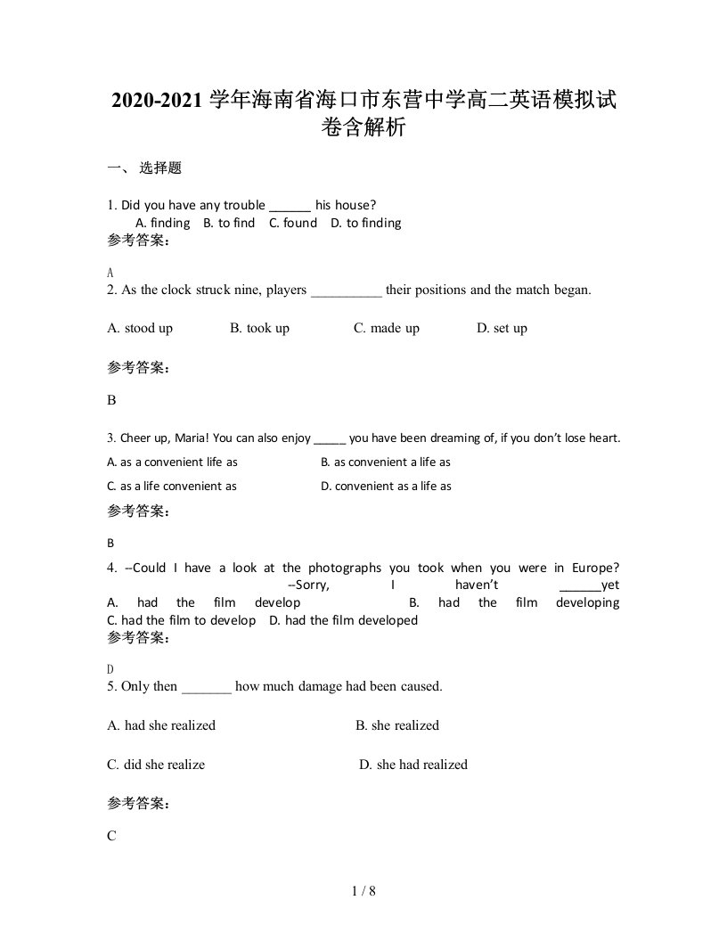 2020-2021学年海南省海口市东营中学高二英语模拟试卷含解析