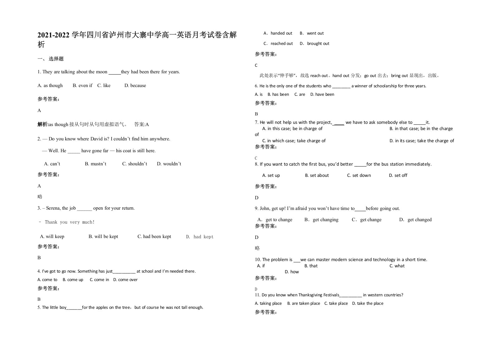 2021-2022学年四川省泸州市大寨中学高一英语月考试卷含解析