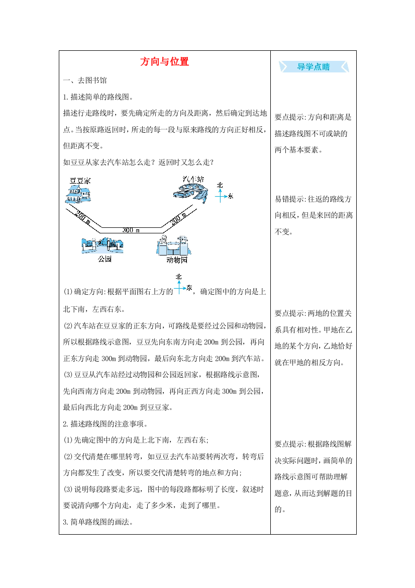 四年级数学上册