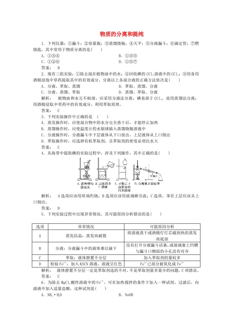 高考化学一轮复习