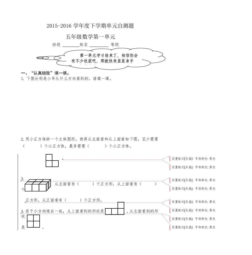 【精编】人教版五年级数学下册18单元试题含期中及4套期末